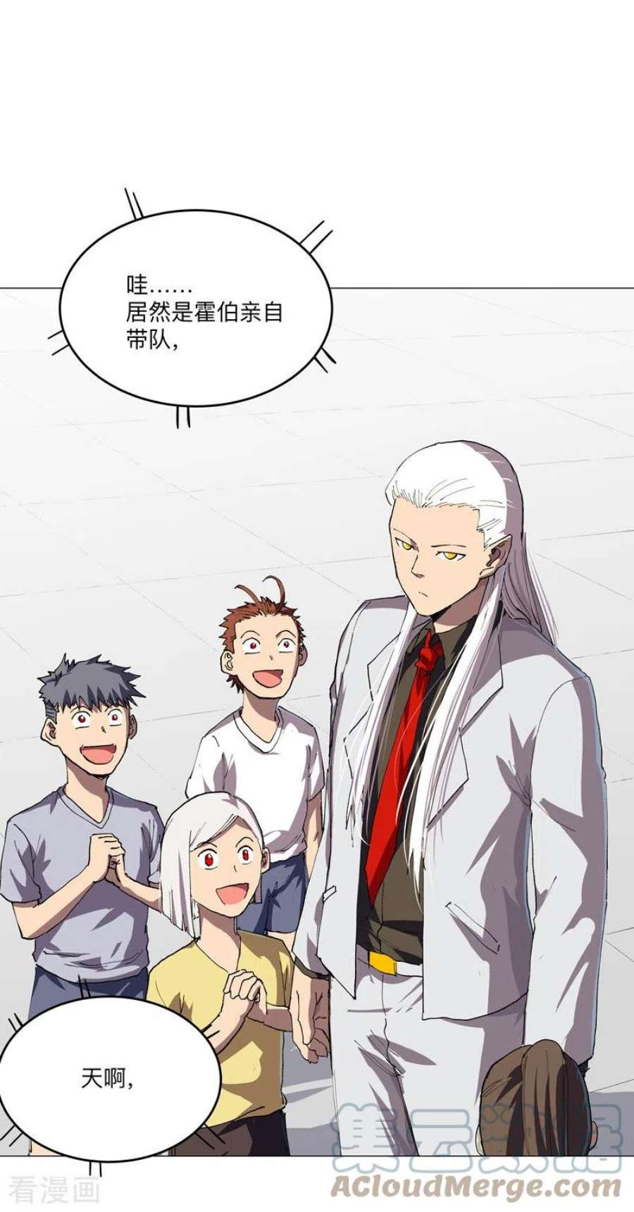 修仙者大战超能力189话 男妈妈带娃