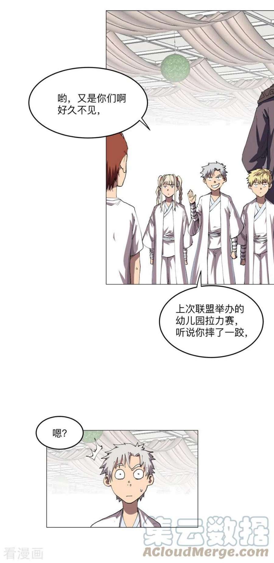 修仙者大战超能力189话 男妈妈带娃