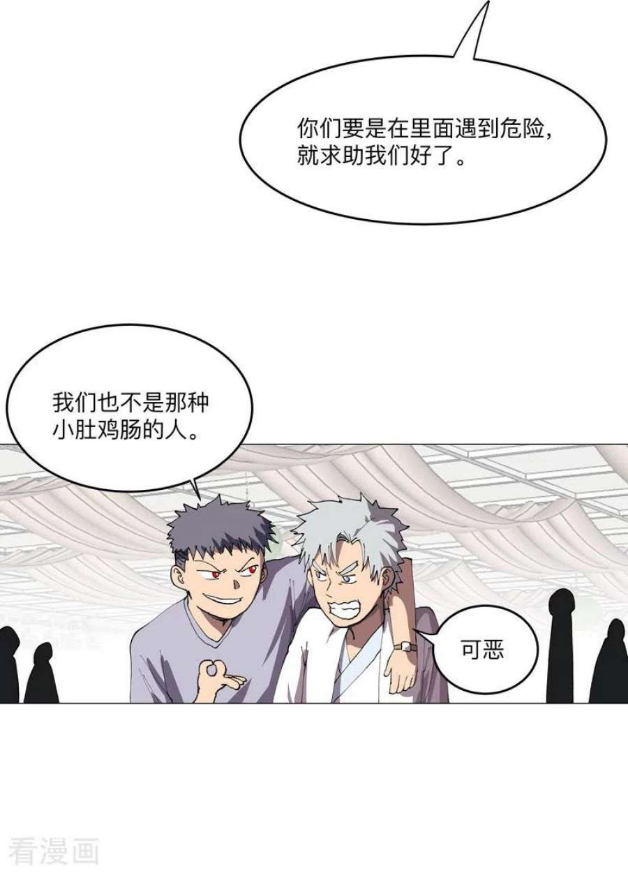 修仙者大战超能力189话 男妈妈带娃