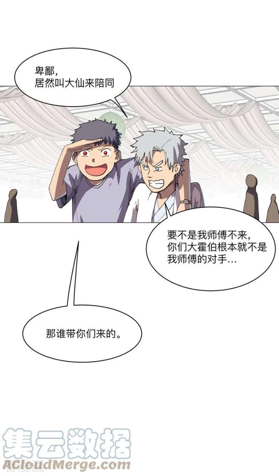 修仙者大战超能力189话 男妈妈带娃