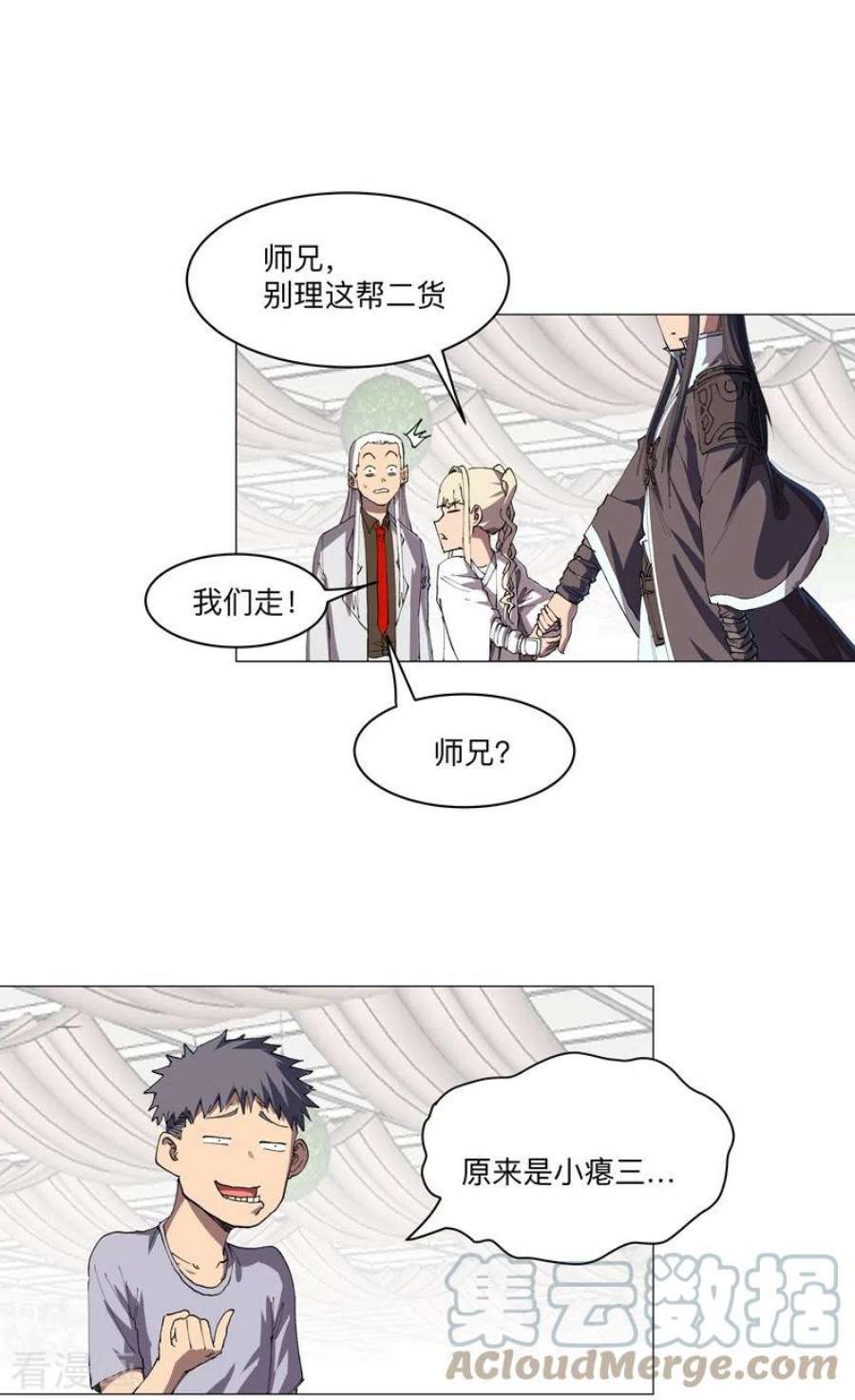 修仙者大战超能力189话 男妈妈带娃