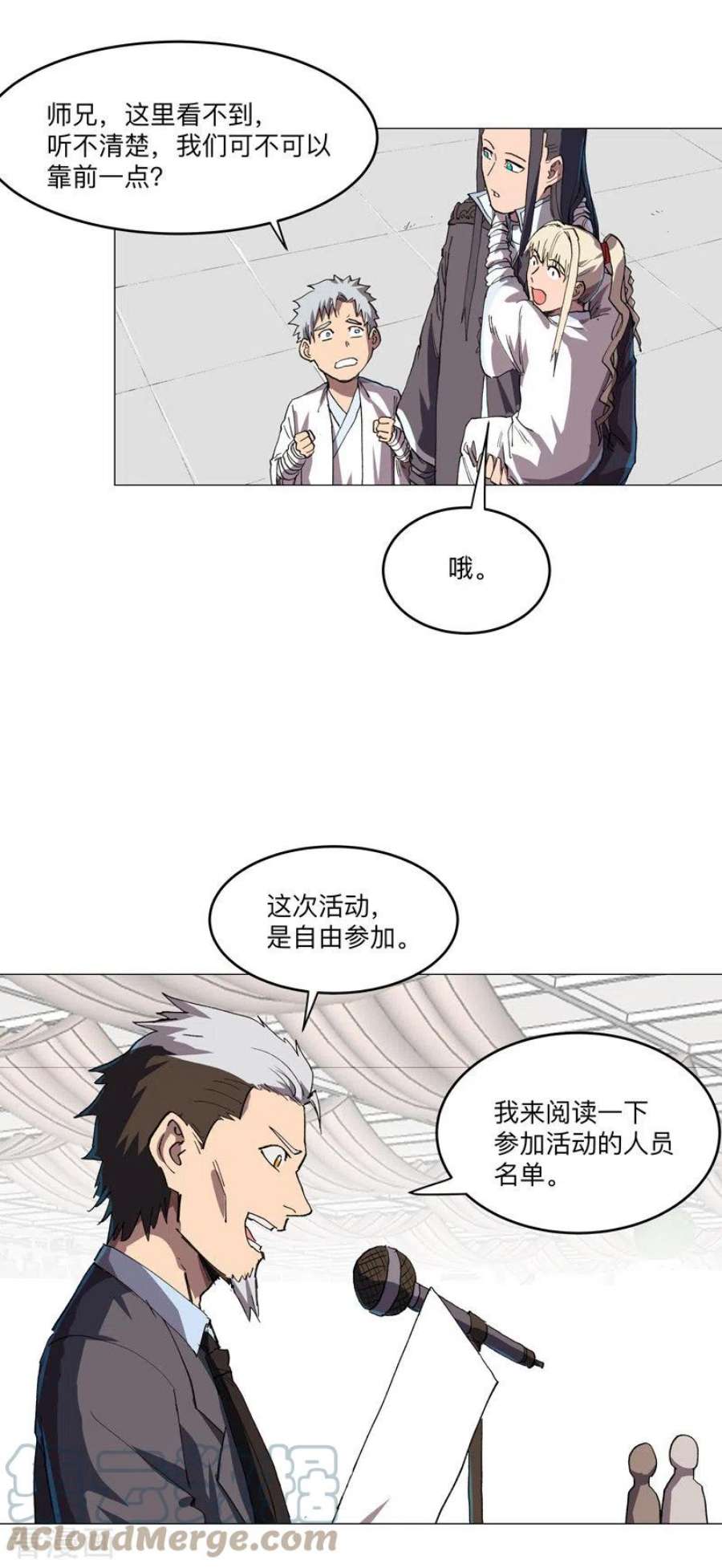 修仙者大战超能力189话 男妈妈带娃