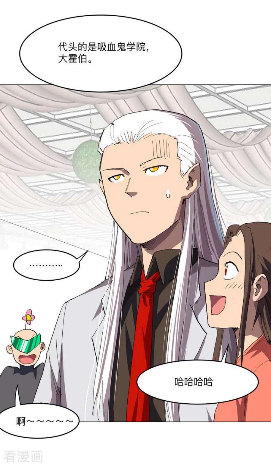 修仙者大战超能力189话 男妈妈带娃