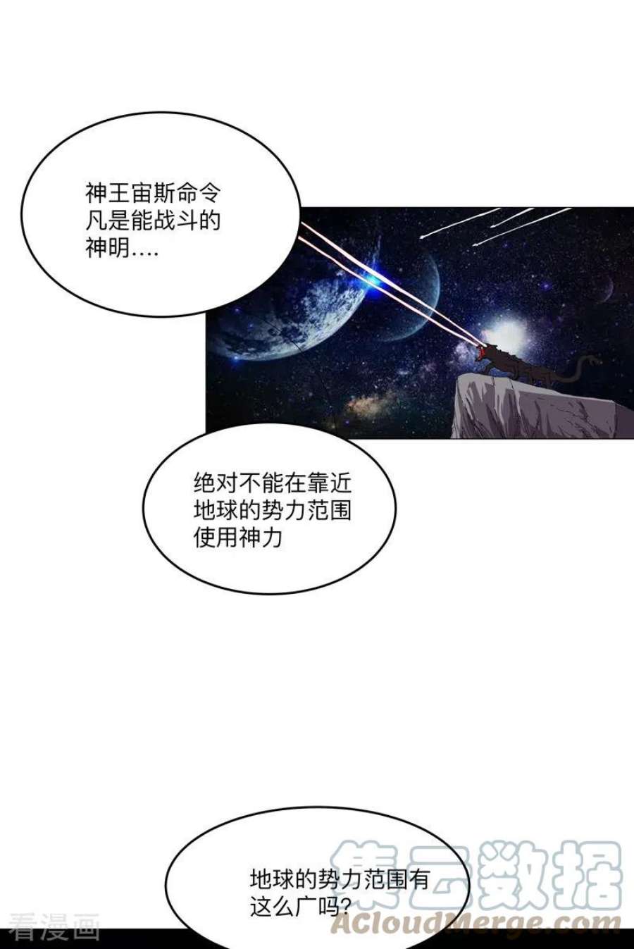 修仙者大战超能力189话 男妈妈带娃