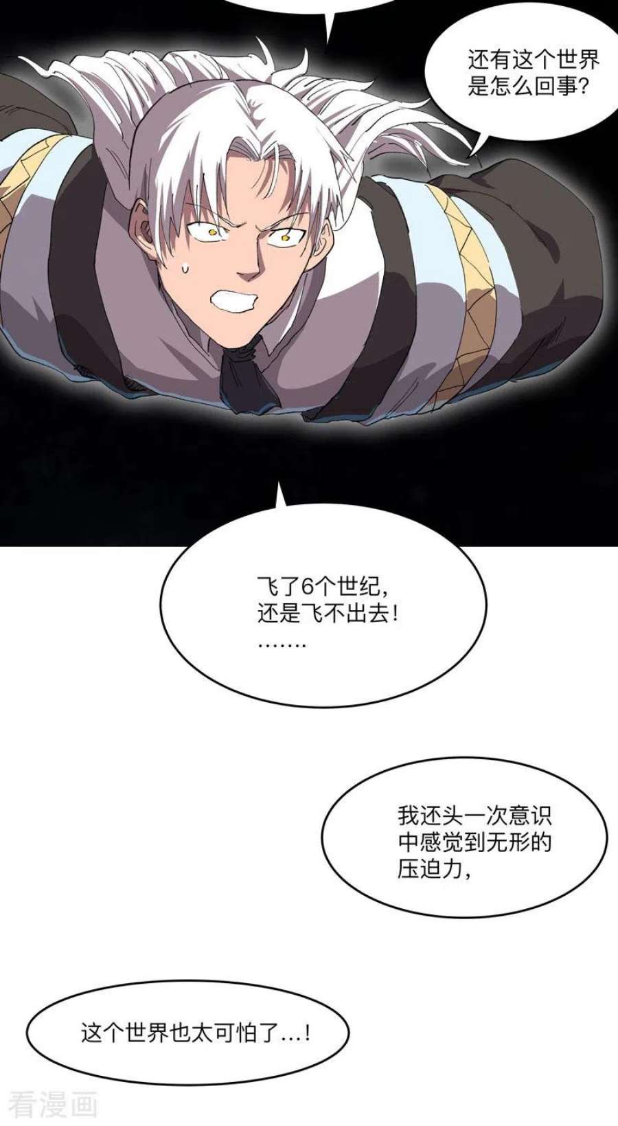 修仙者大战超能力189话 男妈妈带娃