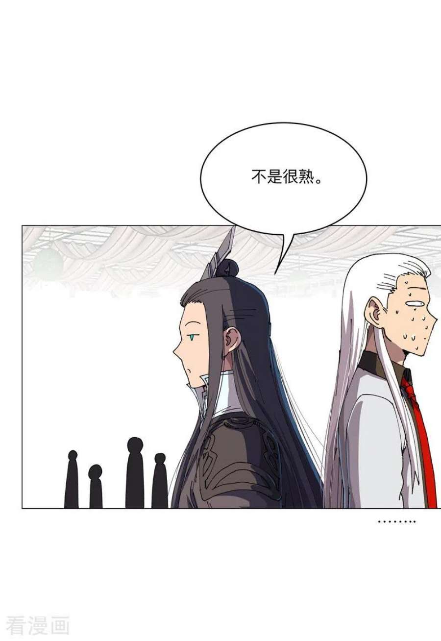 修仙者大战超能力190话 在来的路上了