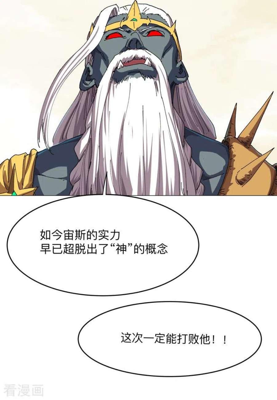 修仙者大战超能力190话 在来的路上了