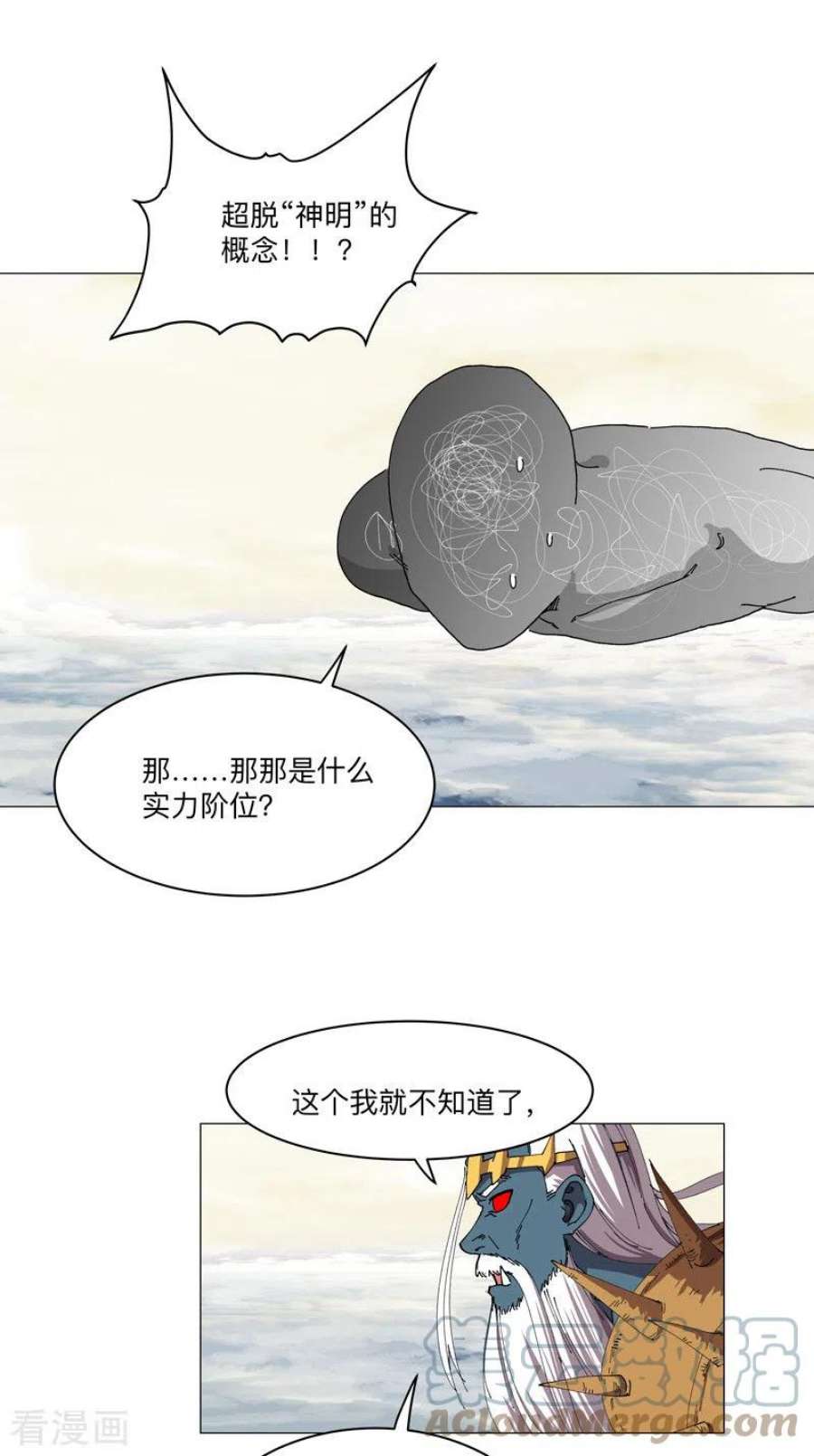 修仙者大战超能力190话 在来的路上了