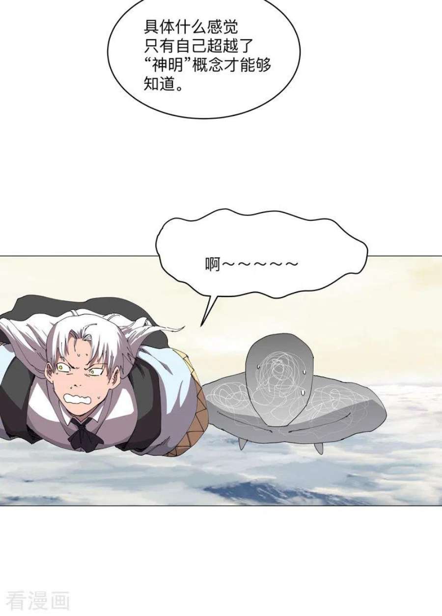 修仙者大战超能力190话 在来的路上了