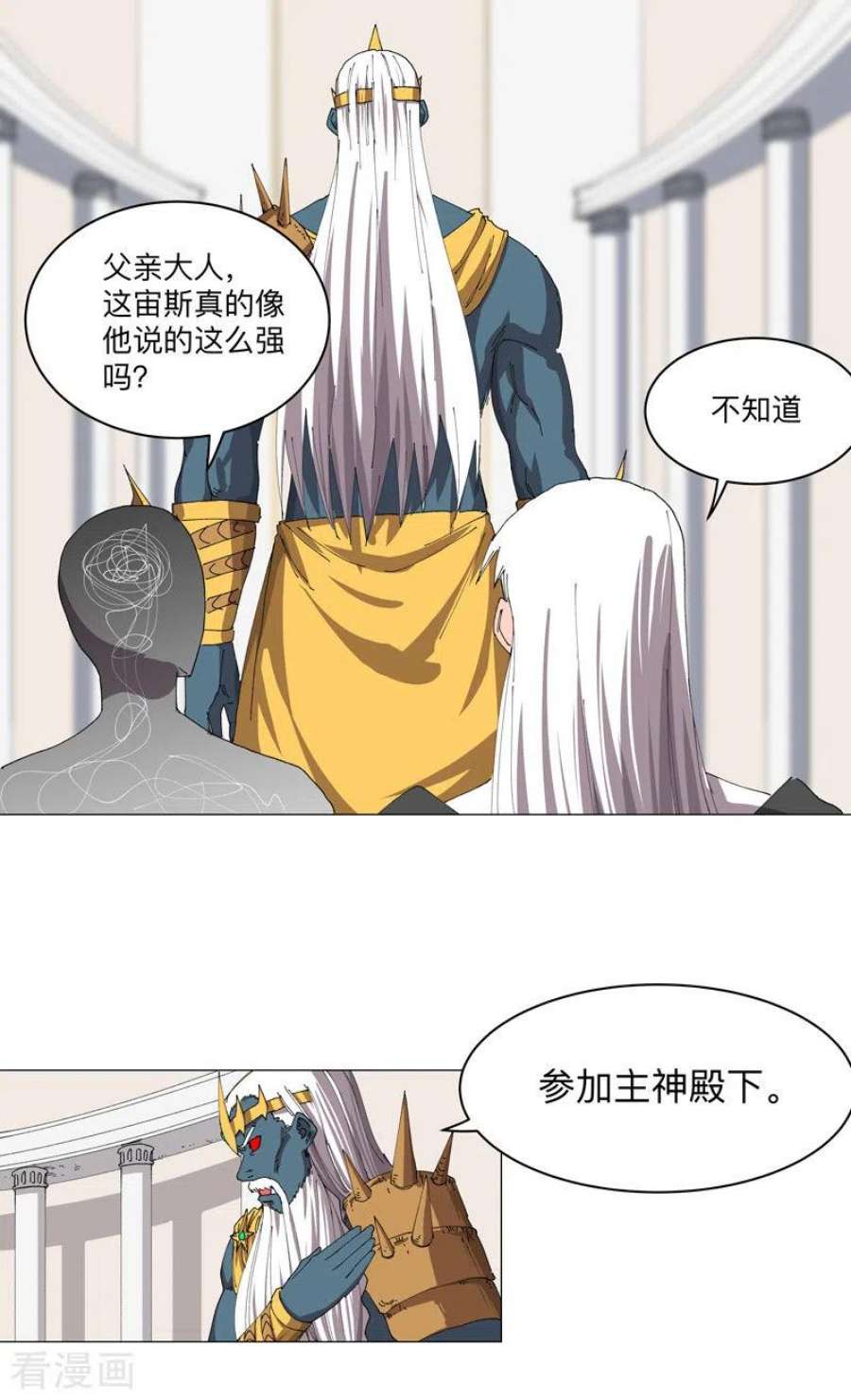 修仙者大战超能力190话 在来的路上了