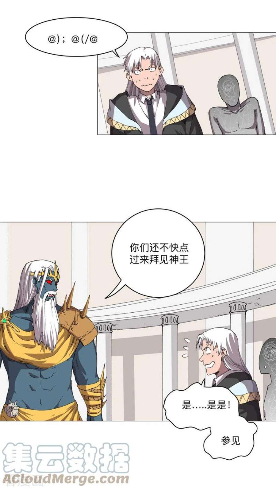 修仙者大战超能力190话 在来的路上了