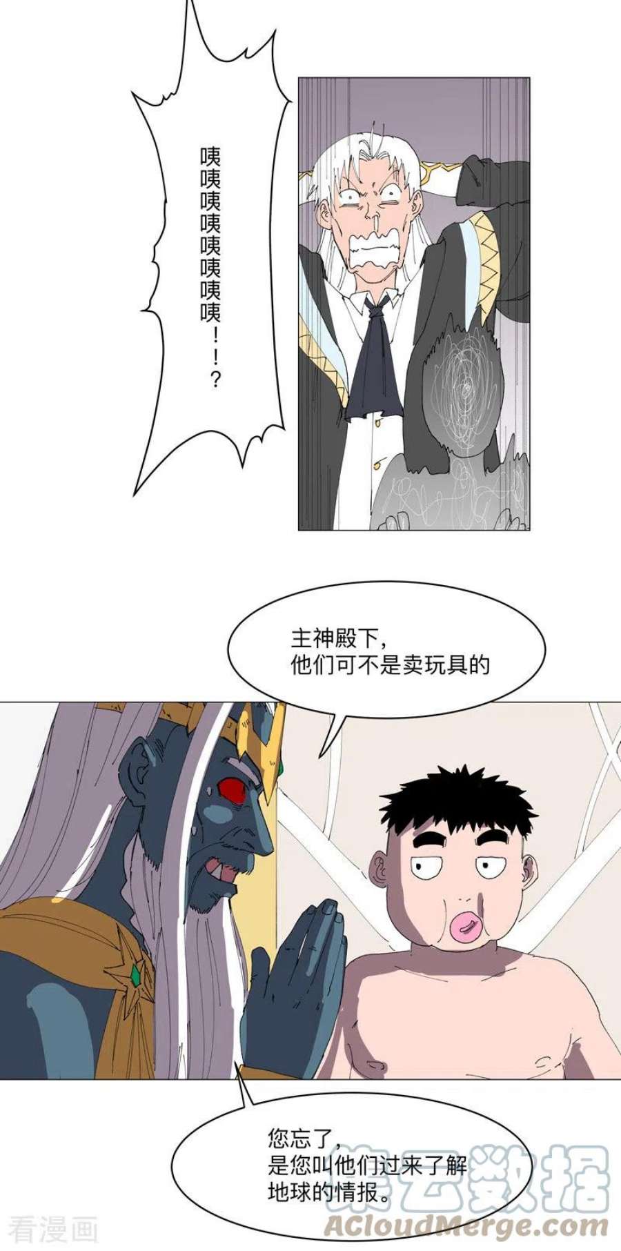 修仙者大战超能力190话 在来的路上了