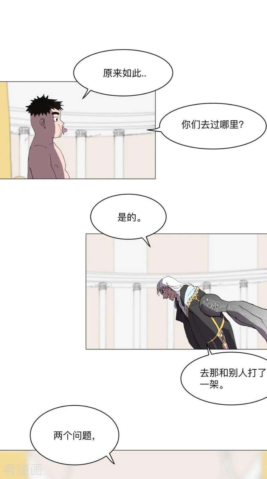 修仙者大战超能力190话 在来的路上了