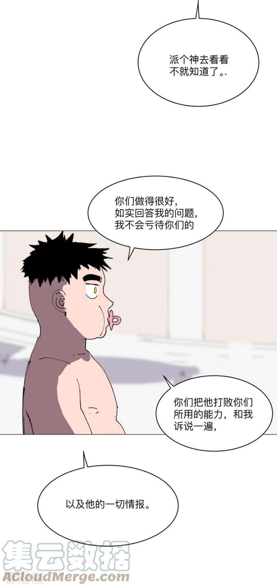 修仙者大战超能力190话 在来的路上了