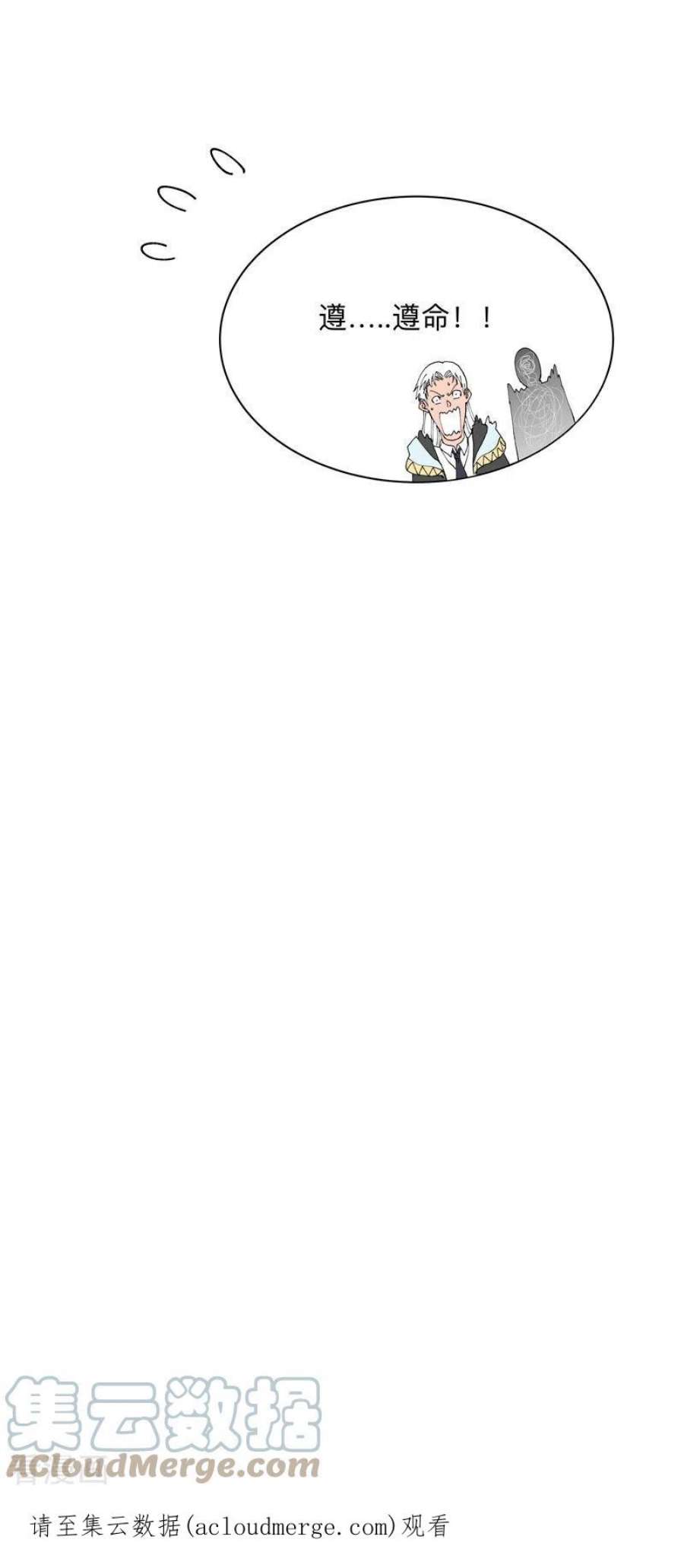 修仙者大战超能力190话 在来的路上了