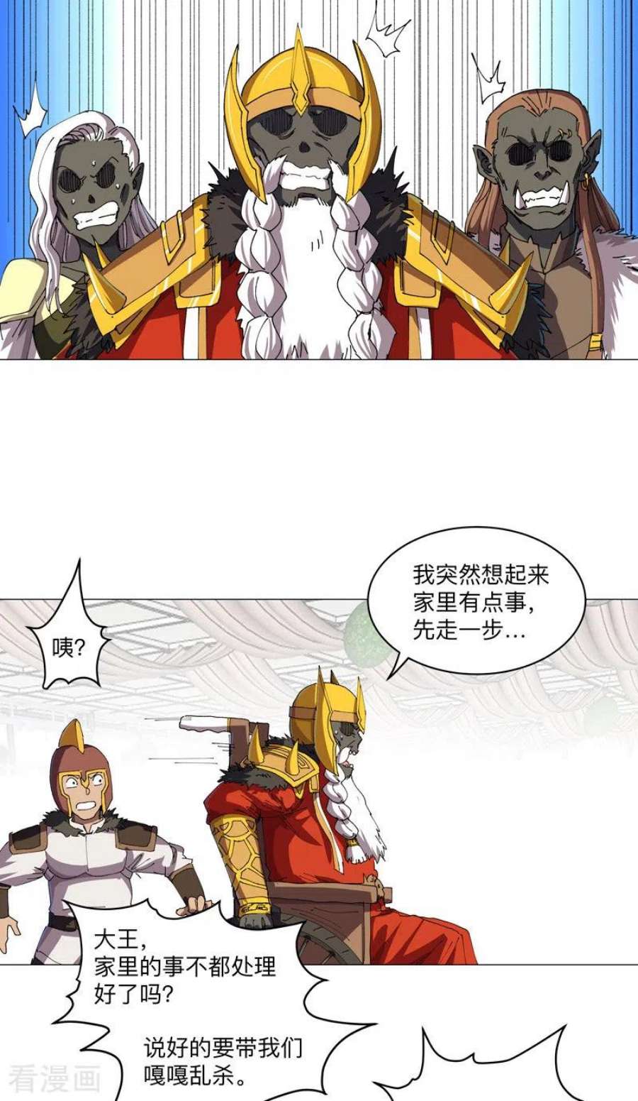 修仙者大战超能力190话 在来的路上了