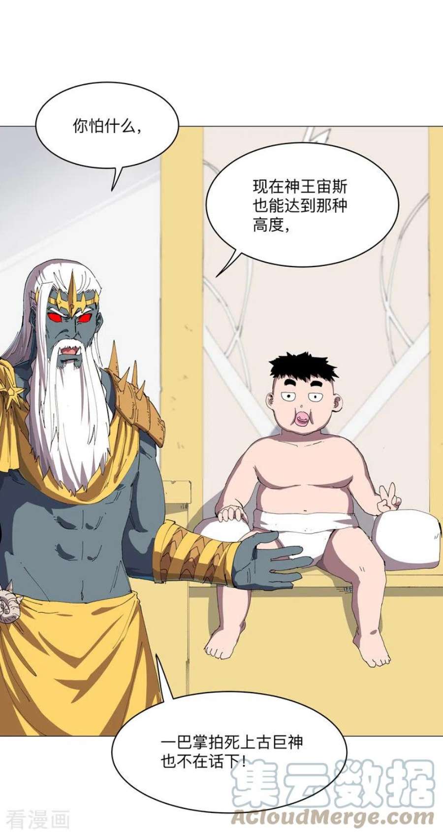 修仙者大战超能力191话 套麻袋