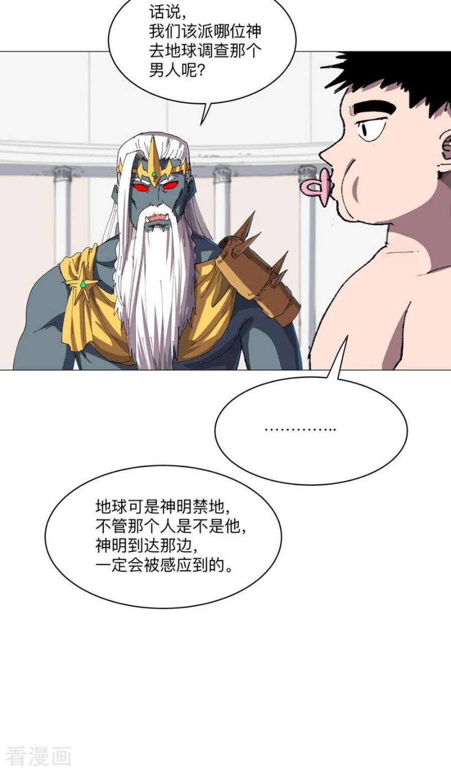 修仙者大战超能力191话 套麻袋