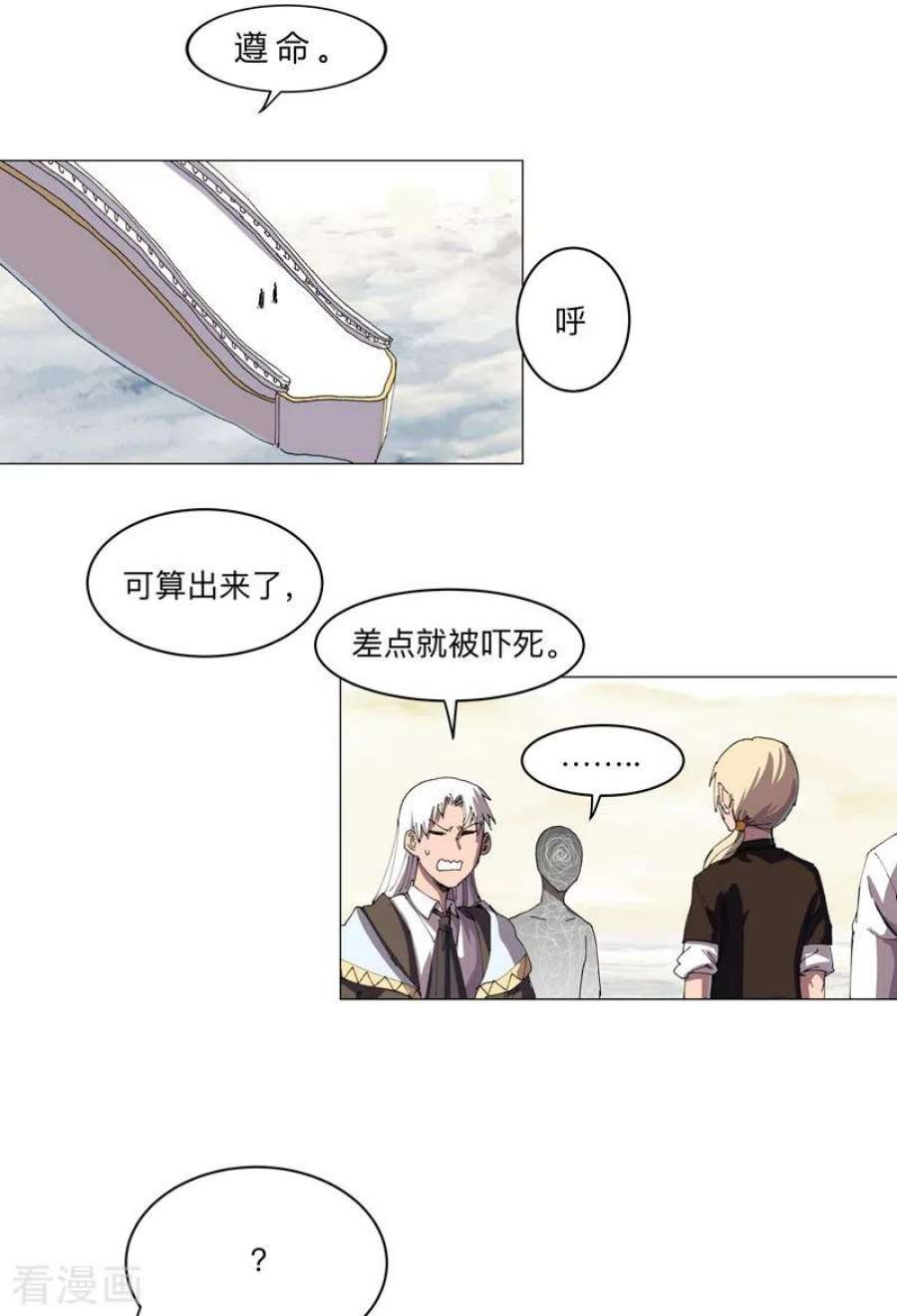 修仙者大战超能力191话 套麻袋