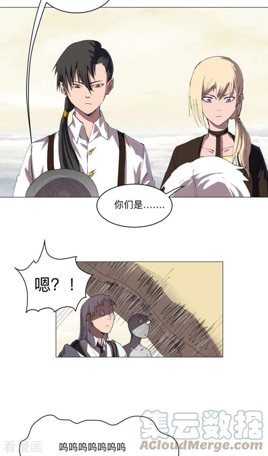 修仙者大战超能力191话 套麻袋