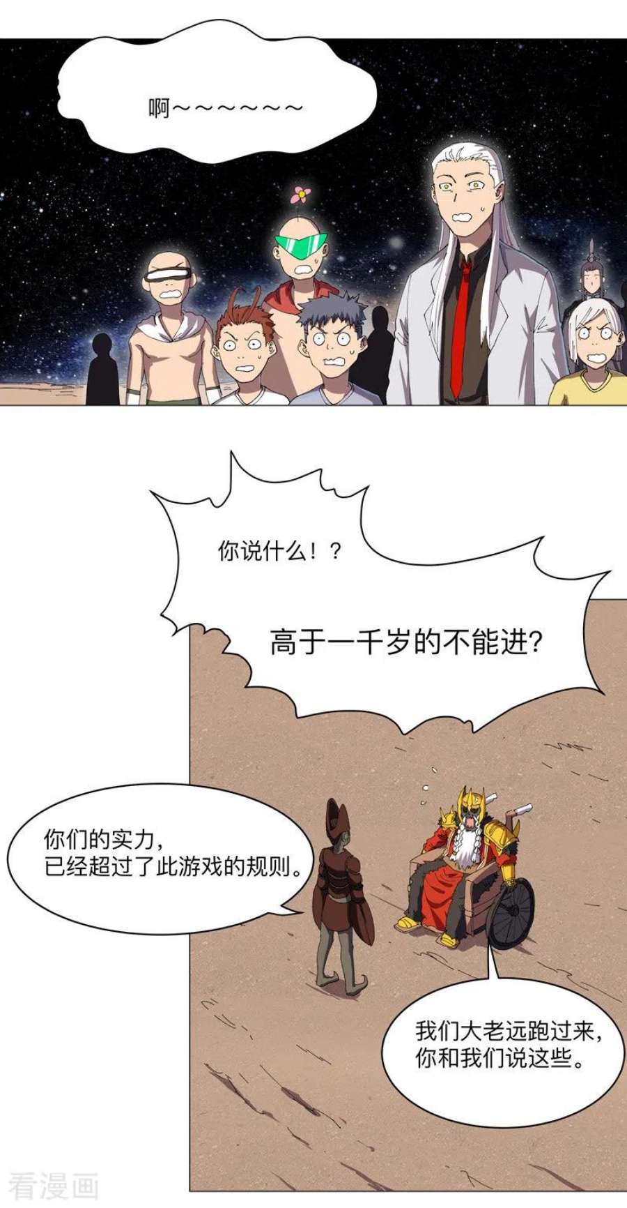 修仙者大战超能力191话 套麻袋