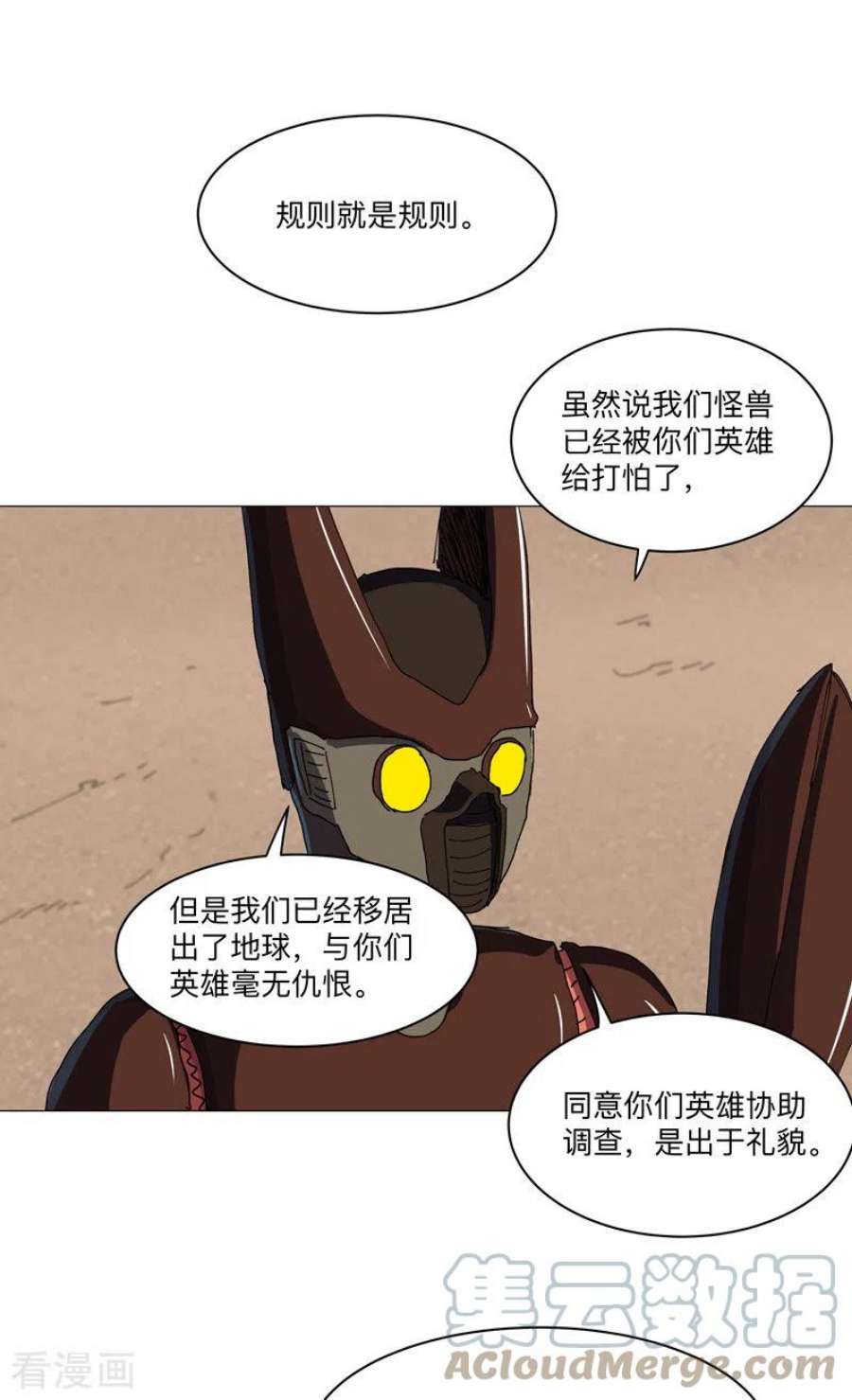 修仙者大战超能力191话 套麻袋