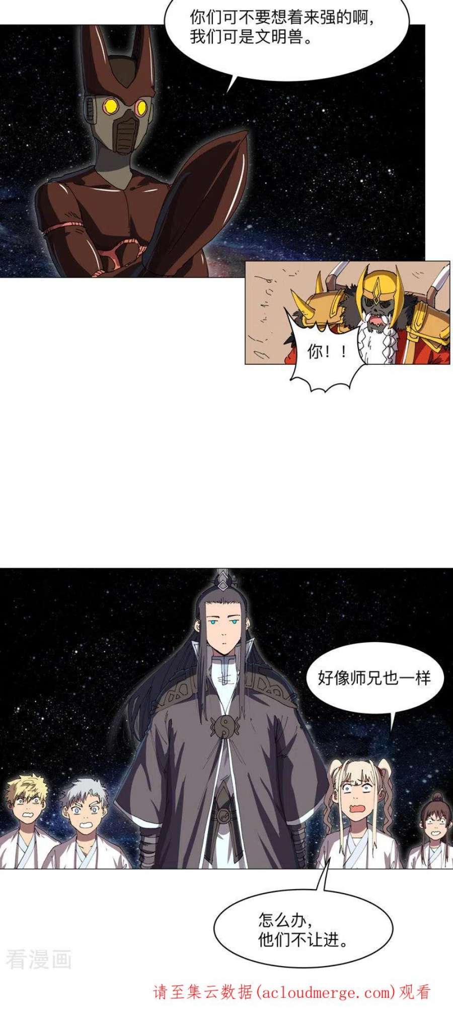 修仙者大战超能力191话 套麻袋