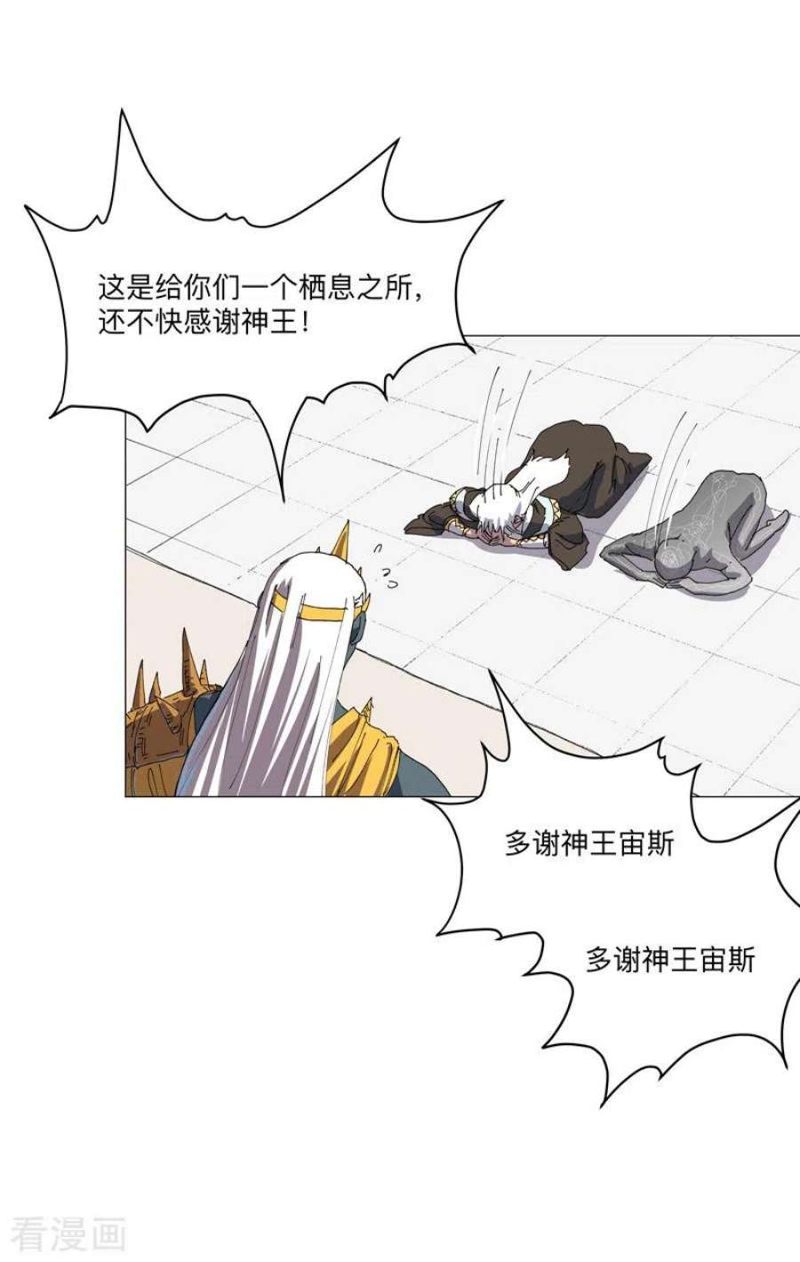 修仙者大战超能力191话 套麻袋