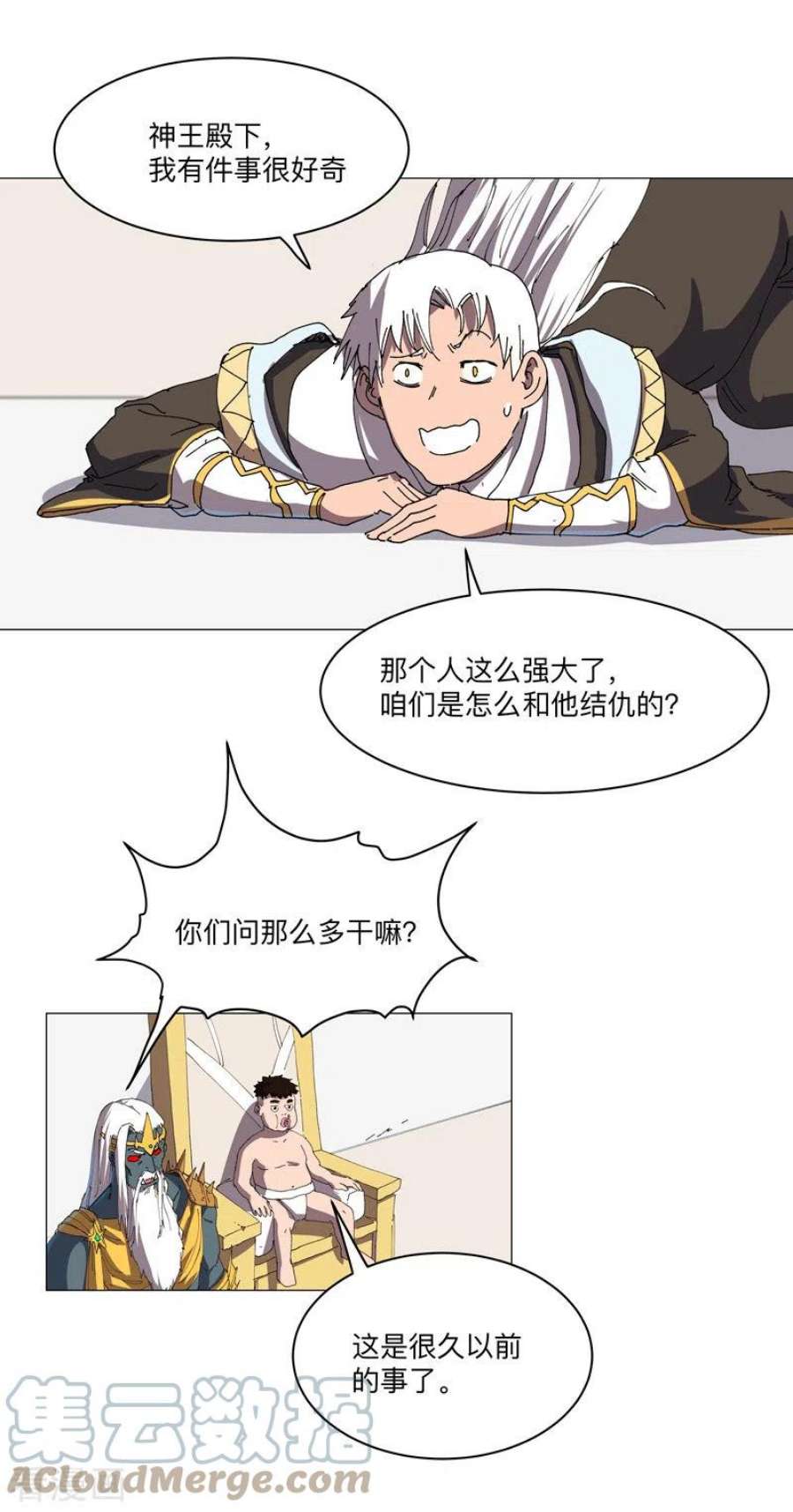 修仙者大战超能力191话 套麻袋