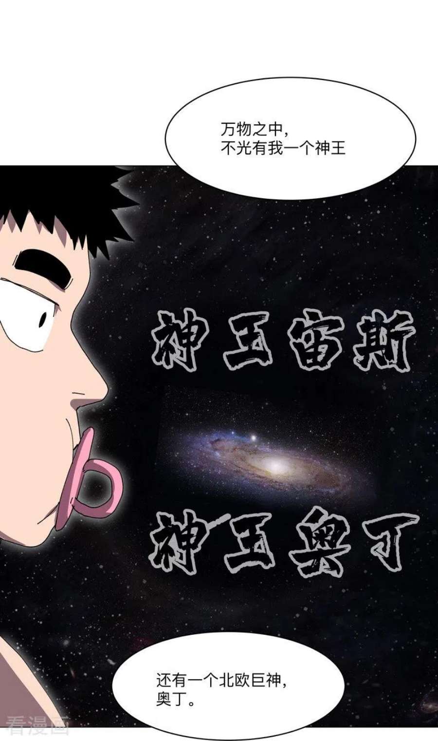 修仙者大战超能力191话 套麻袋