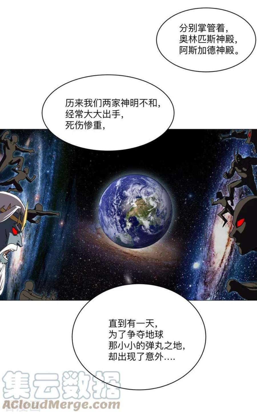 修仙者大战超能力191话 套麻袋