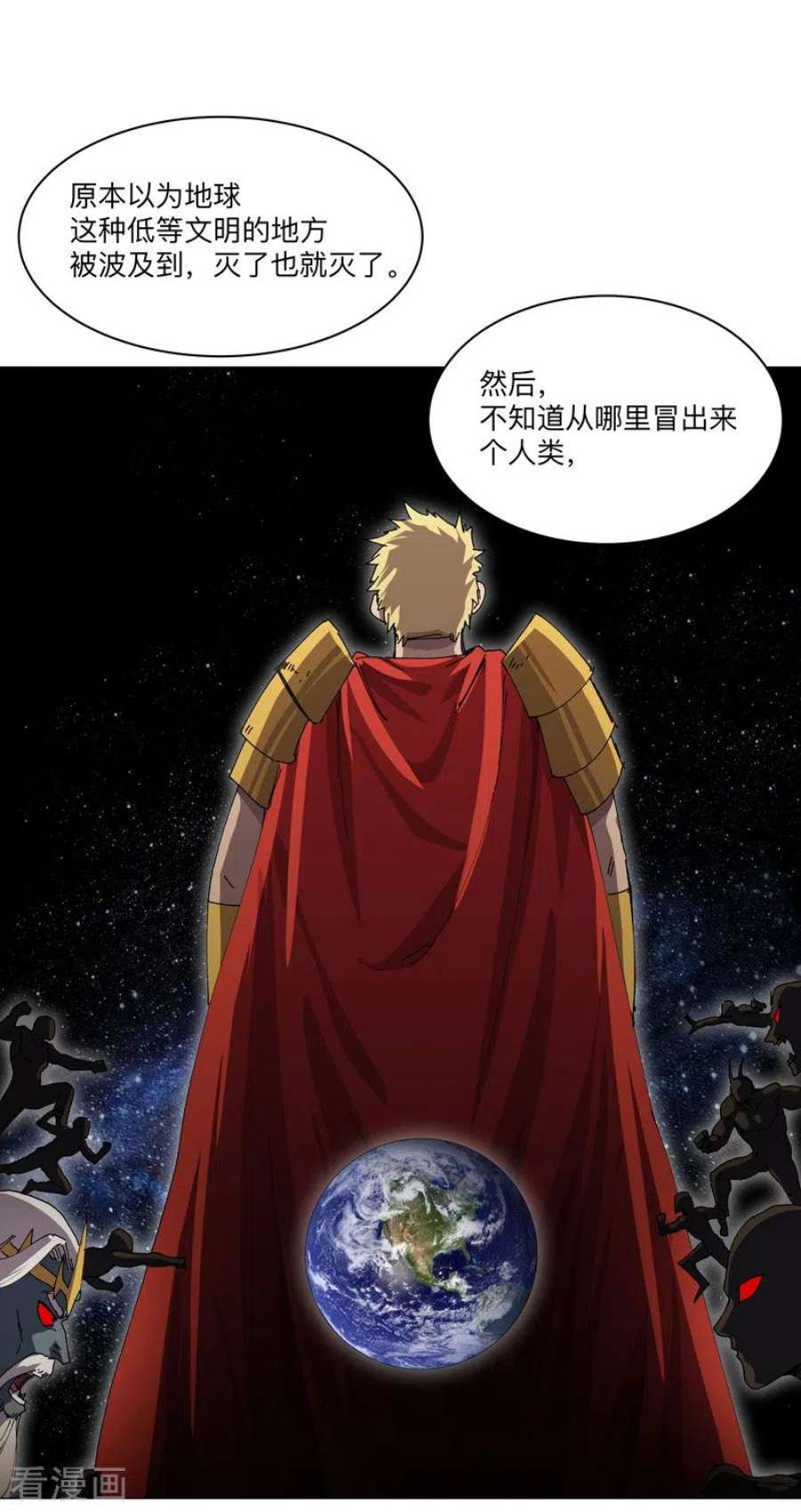 修仙者大战超能力191话 套麻袋