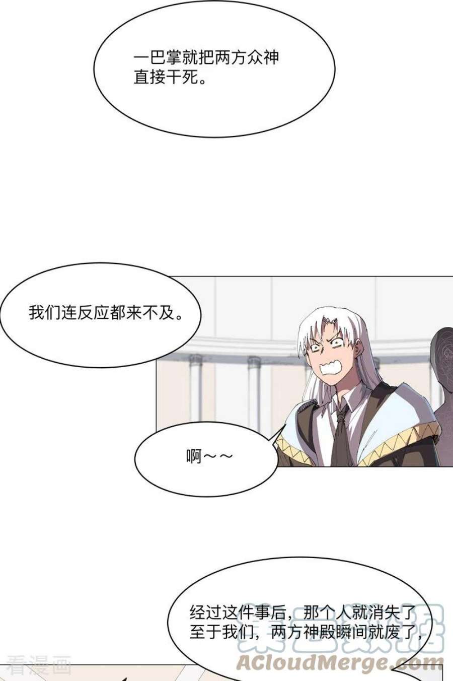 修仙者大战超能力191话 套麻袋