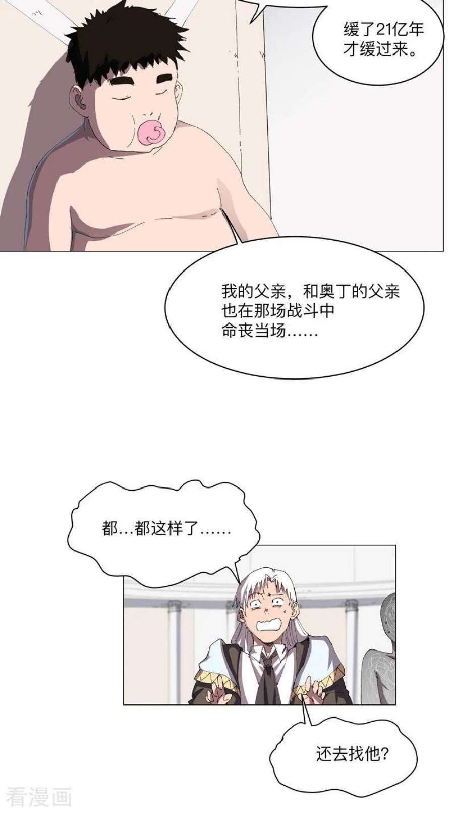 修仙者大战超能力191话 套麻袋