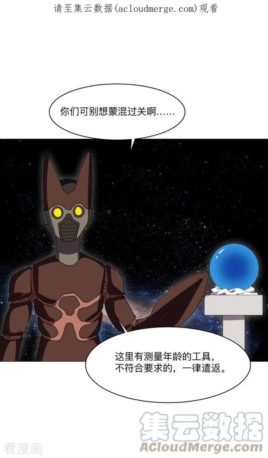 修仙者大战超能力192话 伪装小孩