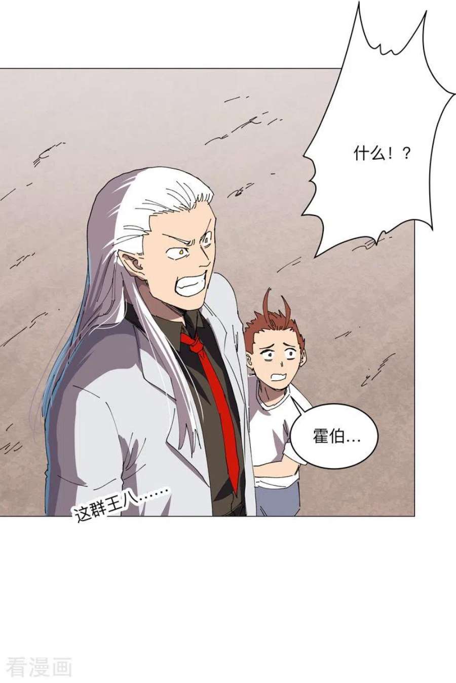 修仙者大战超能力192话 伪装小孩