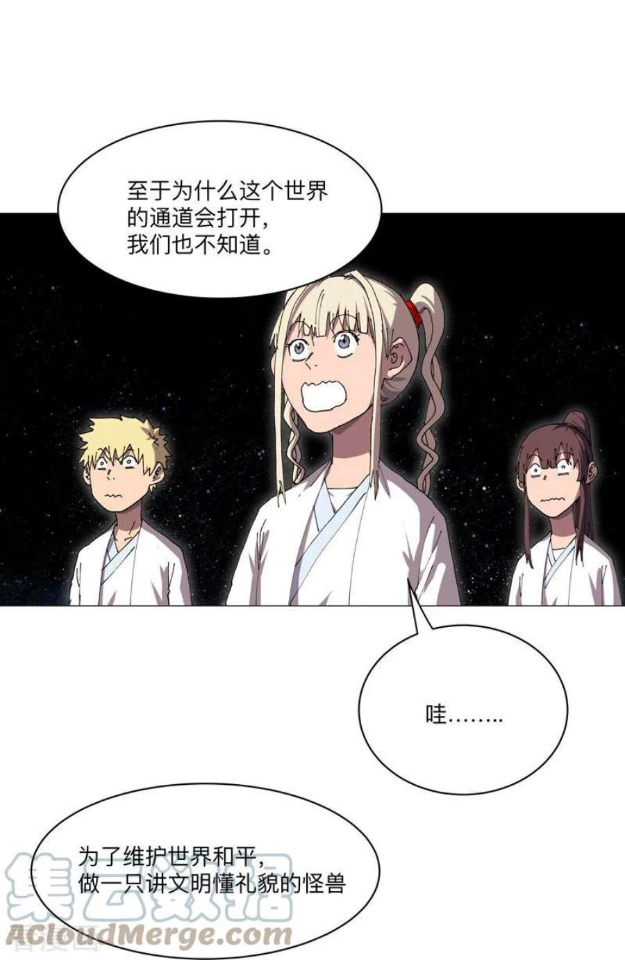 修仙者大战超能力192话 伪装小孩