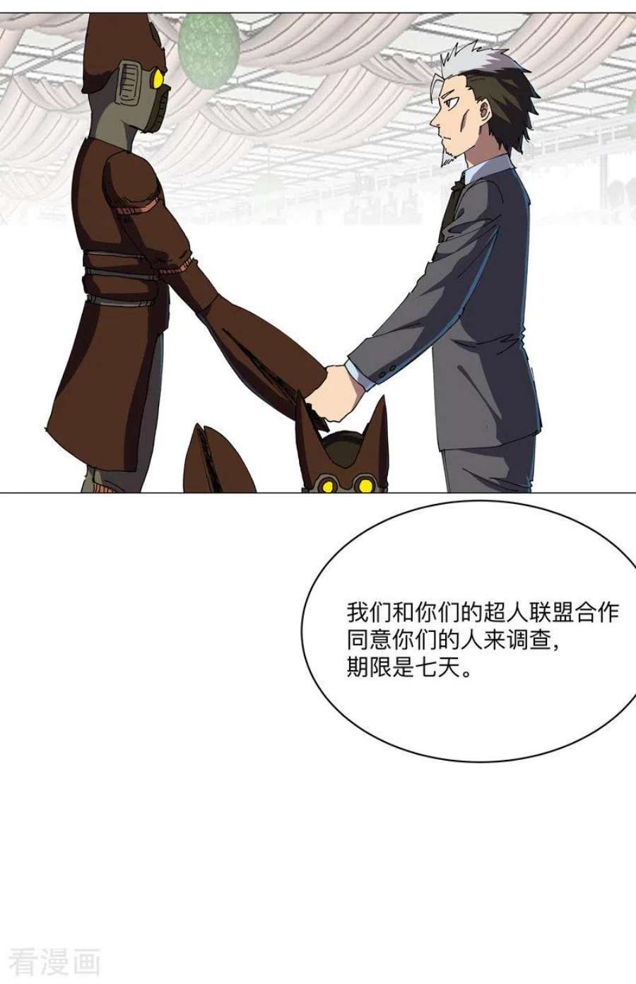 修仙者大战超能力192话 伪装小孩