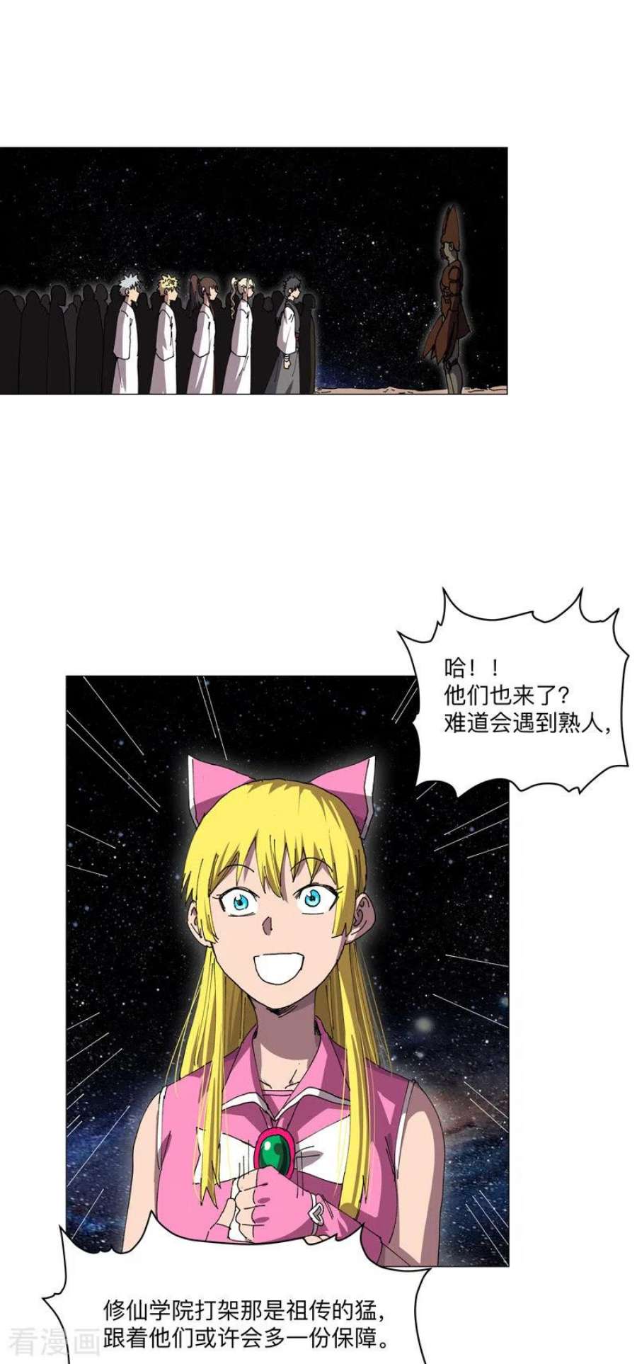 修仙者大战超能力192话 伪装小孩