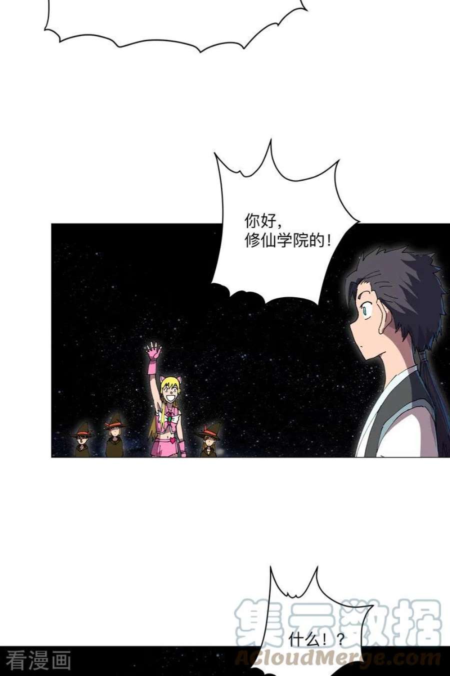 修仙者大战超能力192话 伪装小孩