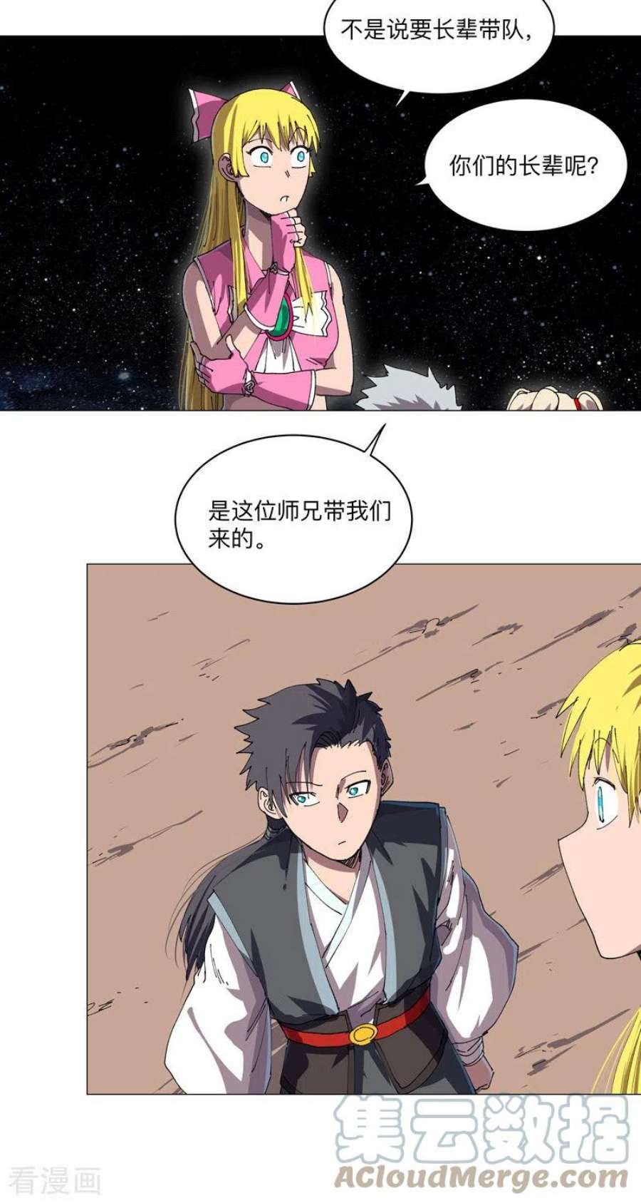 修仙者大战超能力192话 伪装小孩