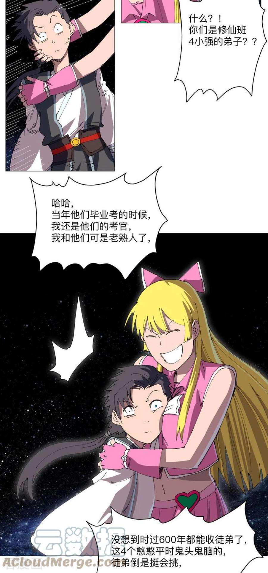 修仙者大战超能力192话 伪装小孩