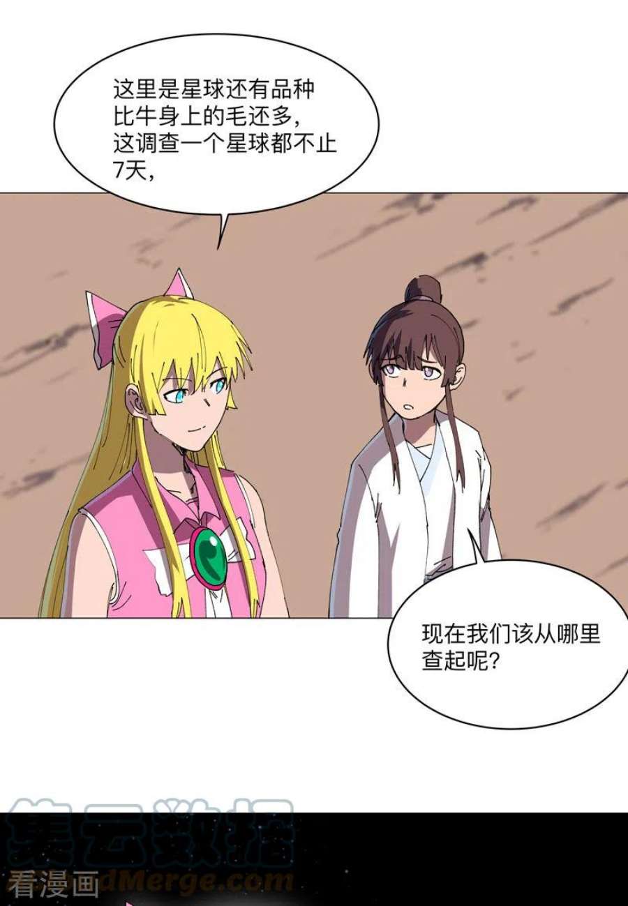 修仙者大战超能力192话 伪装小孩