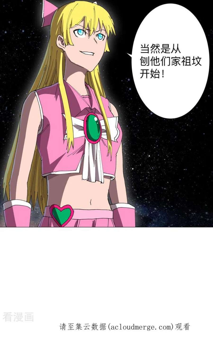 修仙者大战超能力192话 伪装小孩