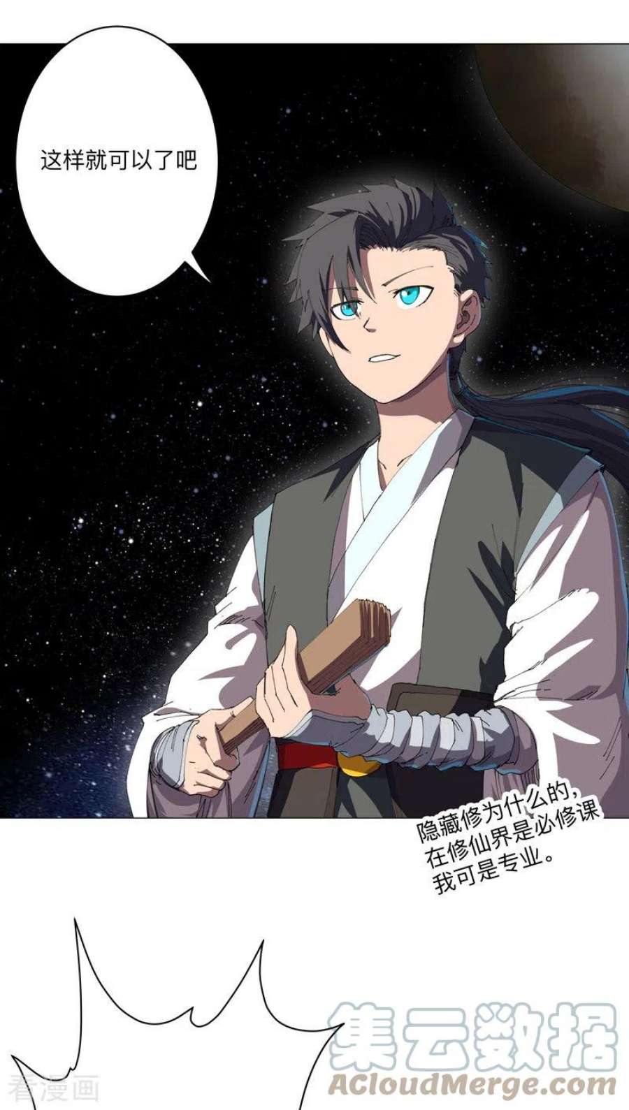 修仙者大战超能力192话 伪装小孩