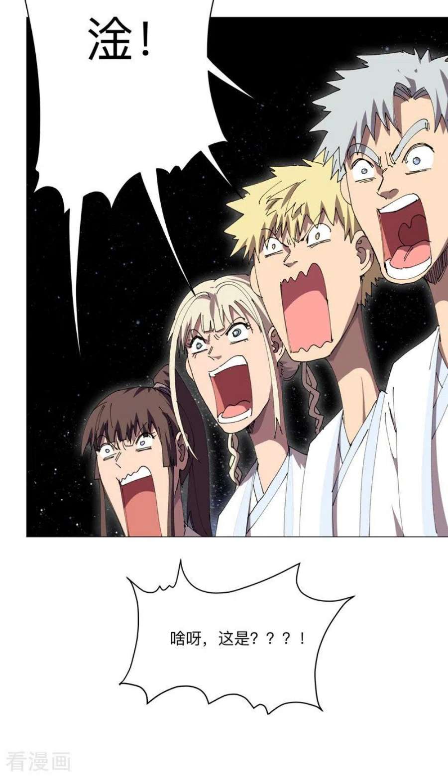 修仙者大战超能力192话 伪装小孩