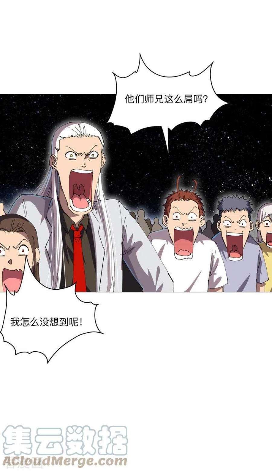 修仙者大战超能力192话 伪装小孩