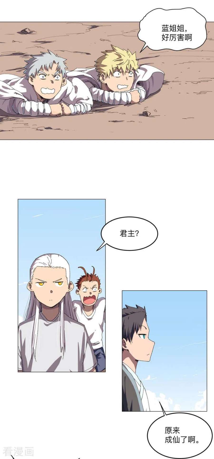 修仙者大战超能力193话 刨你祖坟