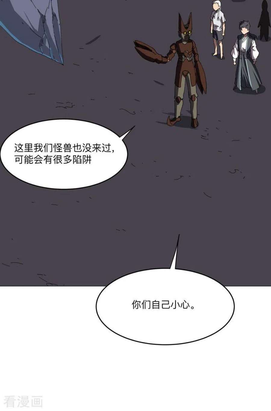 修仙者大战超能力193话 刨你祖坟