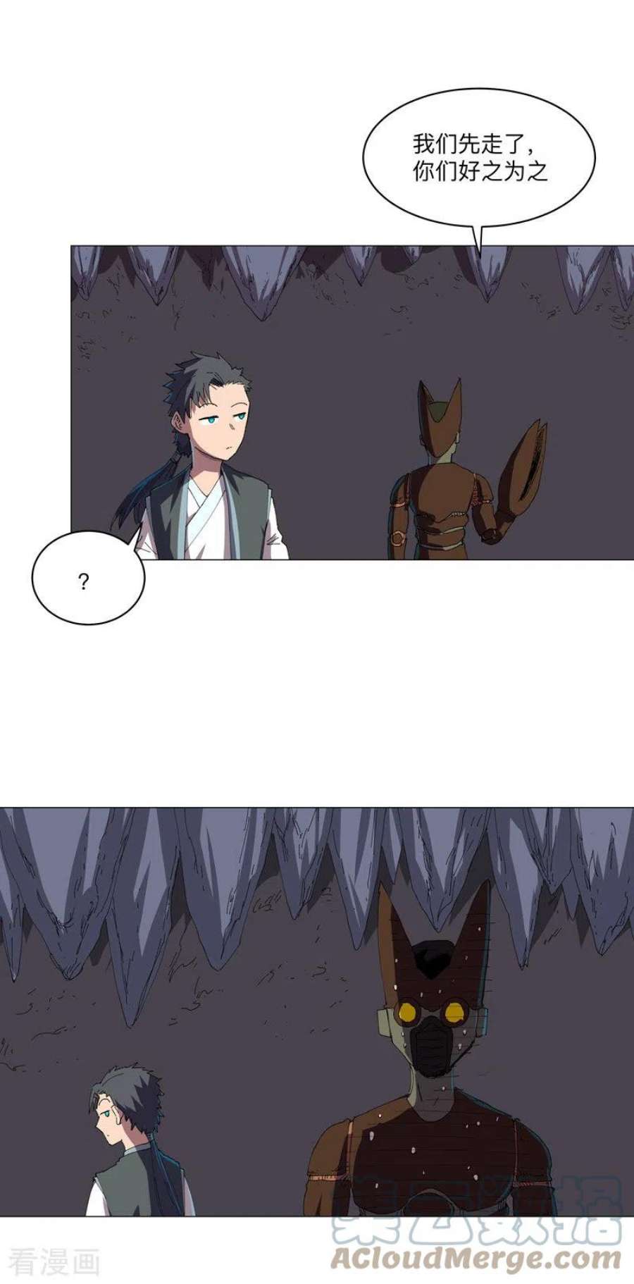 修仙者大战超能力193话 刨你祖坟